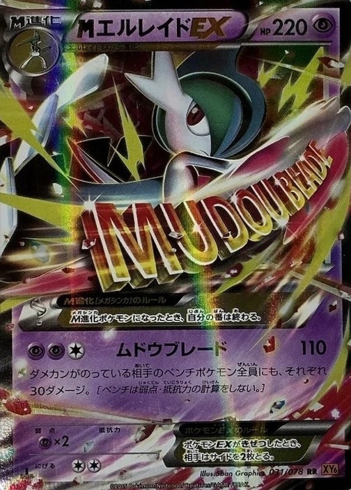 Holo · 1st Edition