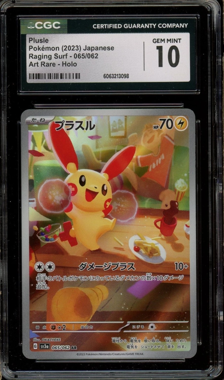 Plusle