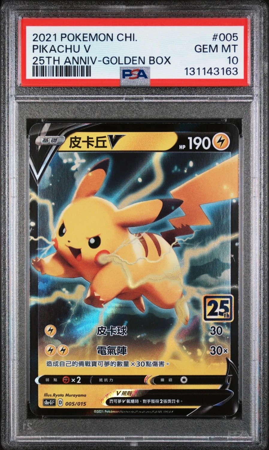 PIKACHU V