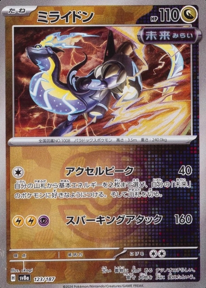 Master Ball · Reverse Holo