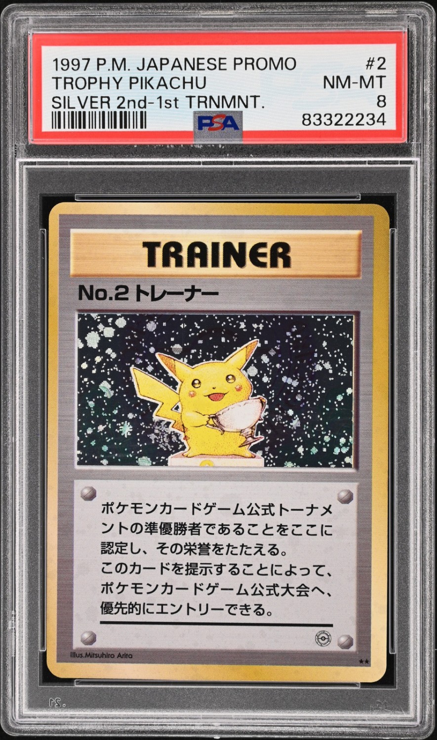 TROPHY PIKACHU