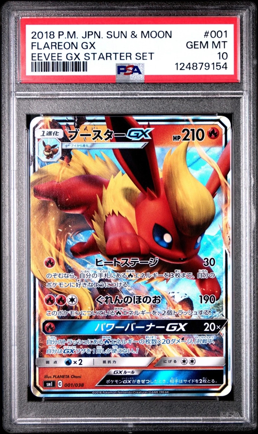 Flareon GX