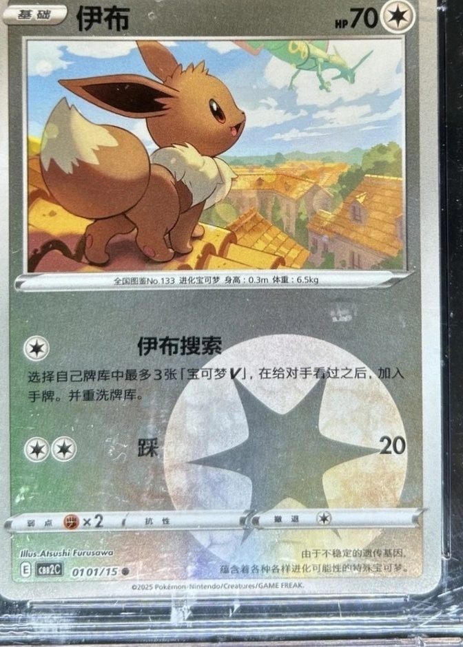 Reverse Holo