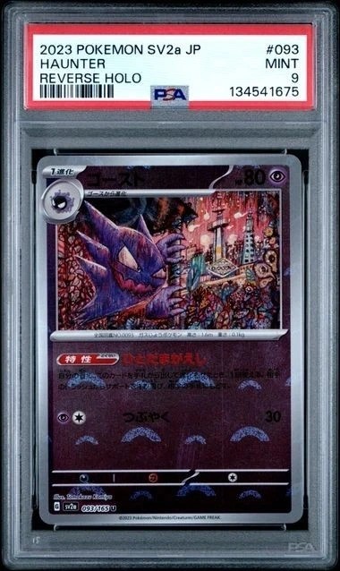 HAUNTER