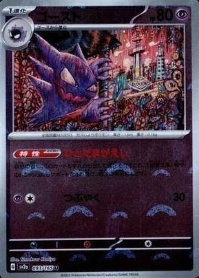 Reverse Holo