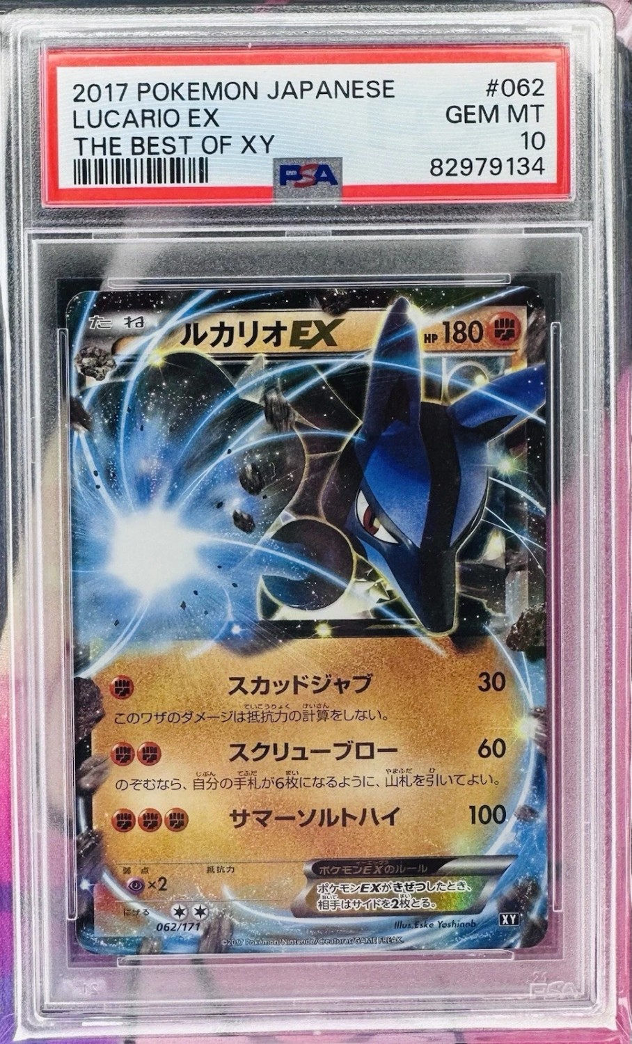 Lucario EX