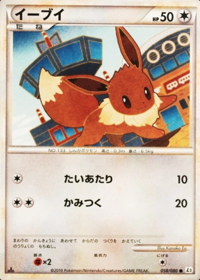 Holo · 1st Edition