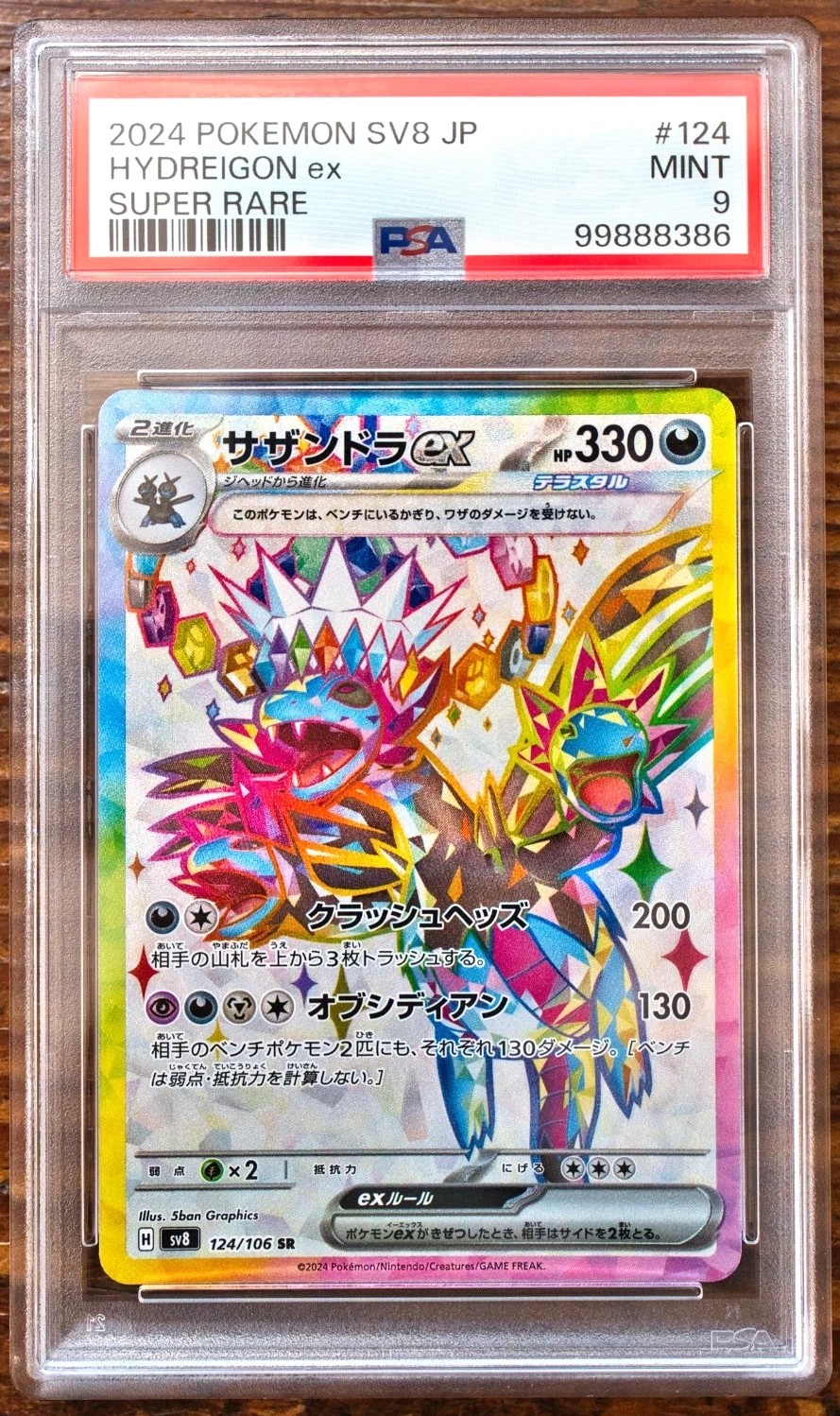 HYDREIGON ex
