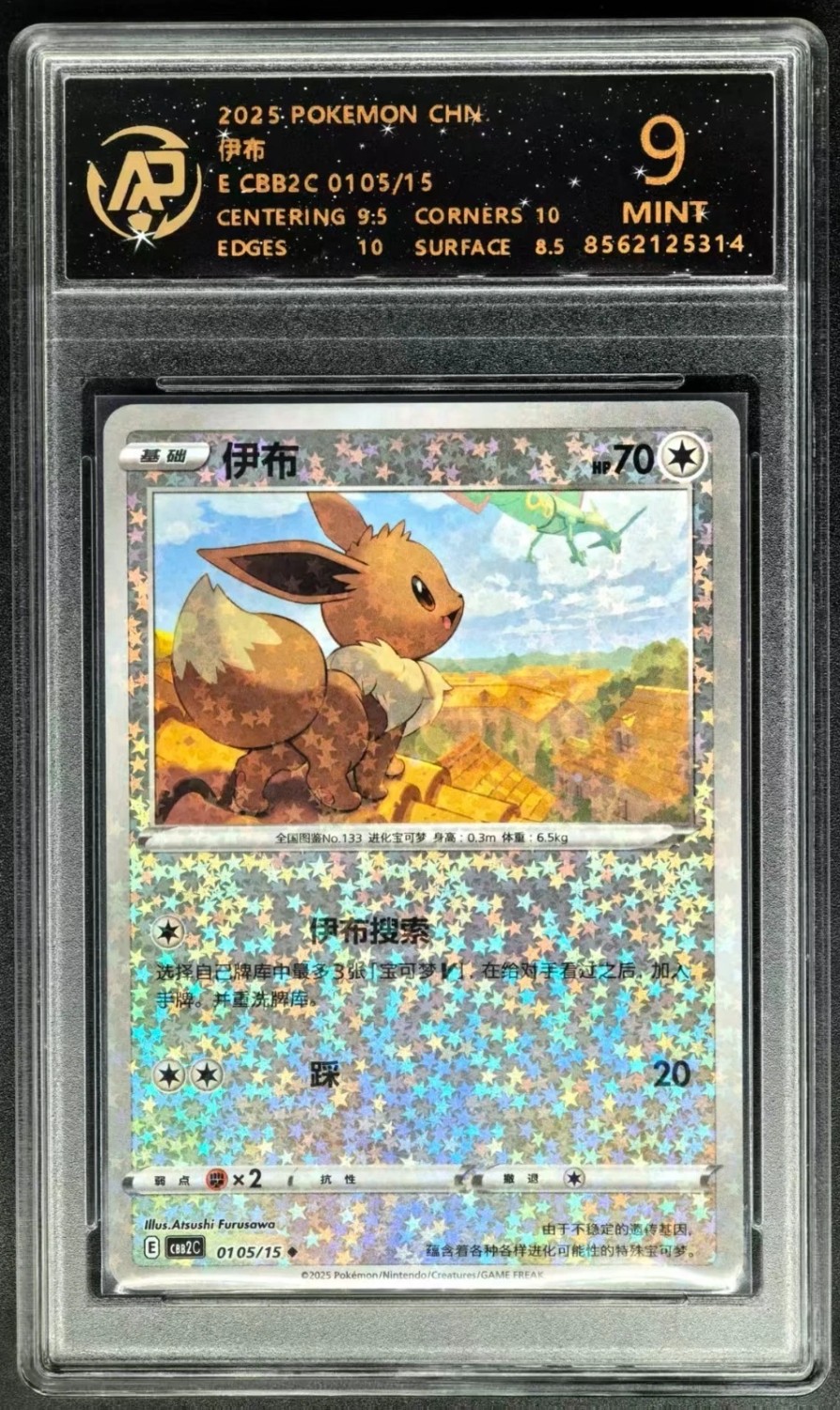 E Cbb2C 0105/15