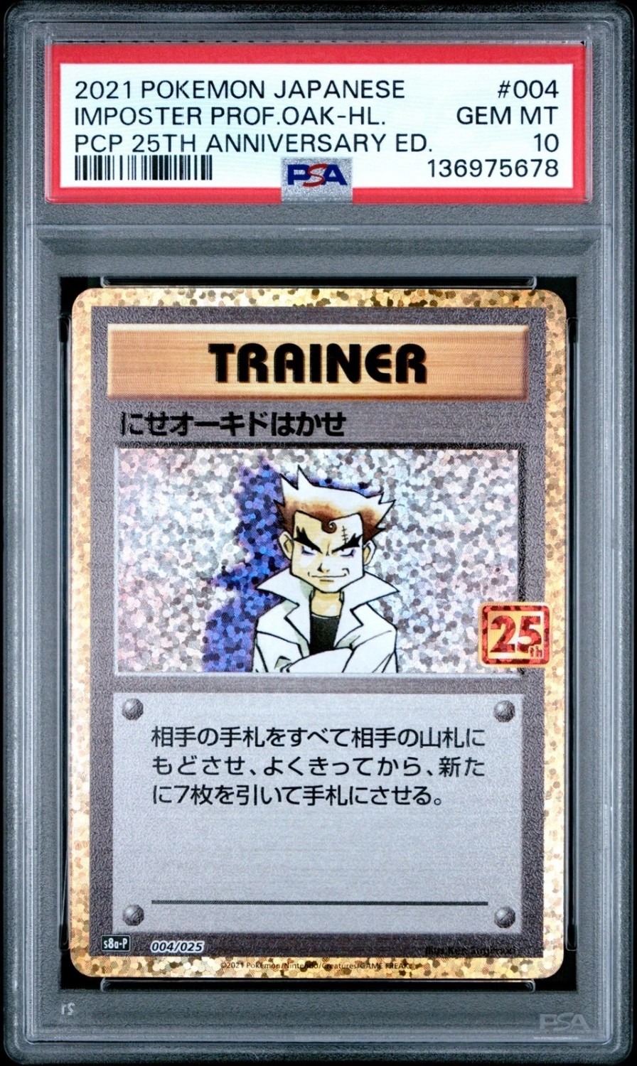 Imposter Prof Oak