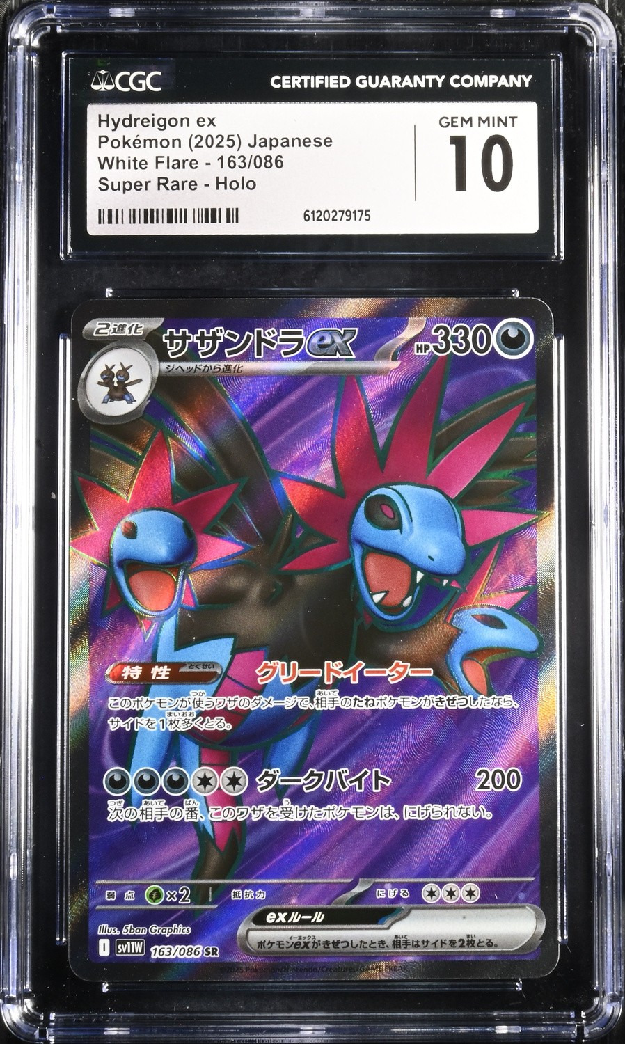 HYDREIGON ex