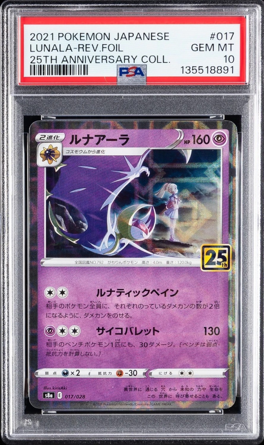 Lunala
