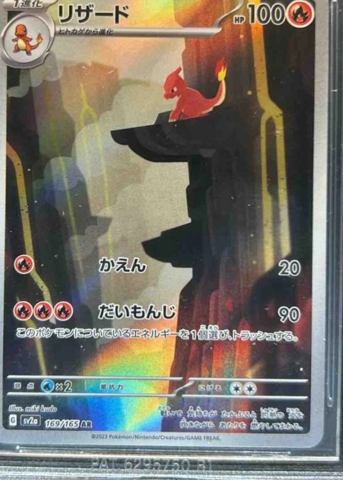 Non-Holo