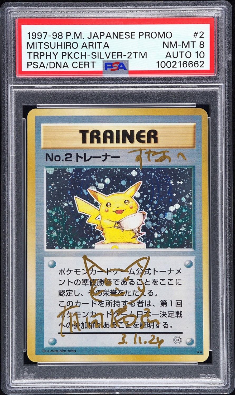 Trophy Pikachu