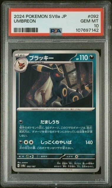 Umbreon