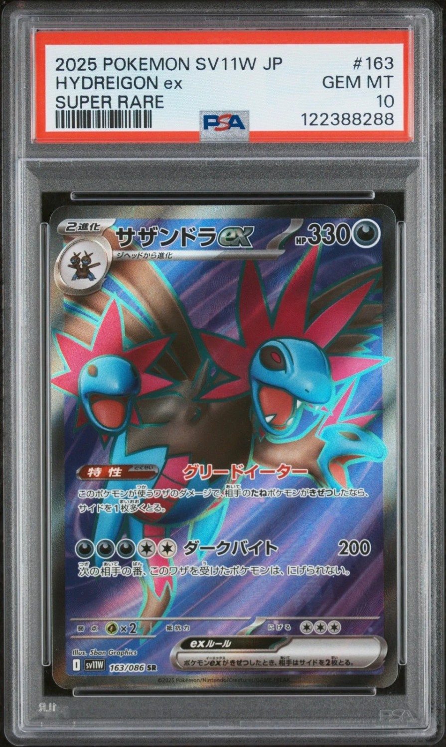HYDREIGON ex