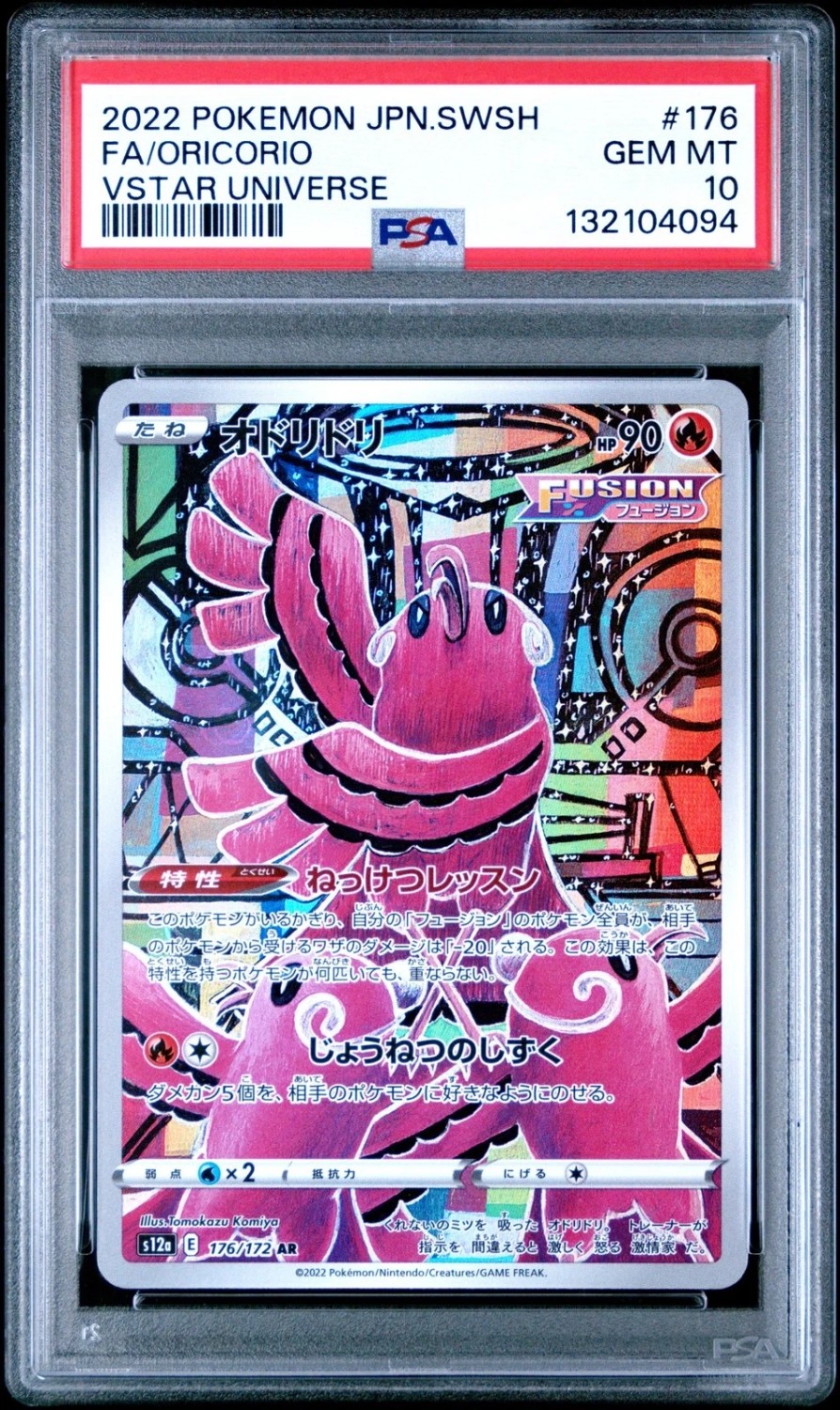 Oricorio