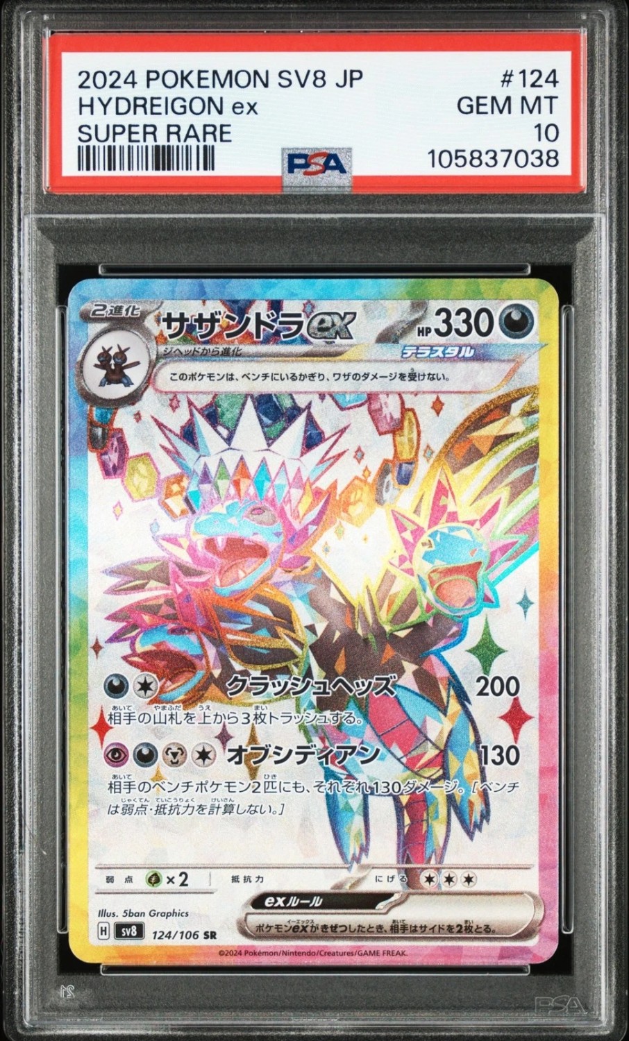 HYDREIGON ex