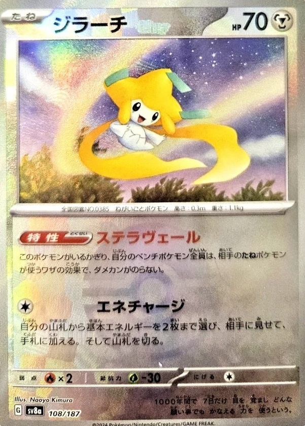Poke Ball · Reverse Holo