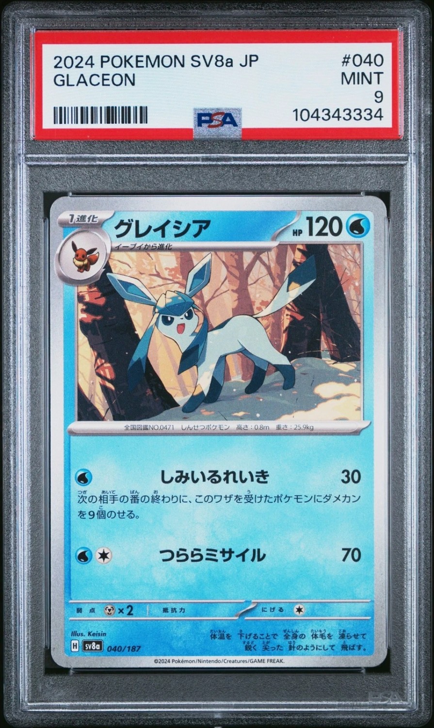 GLACEON