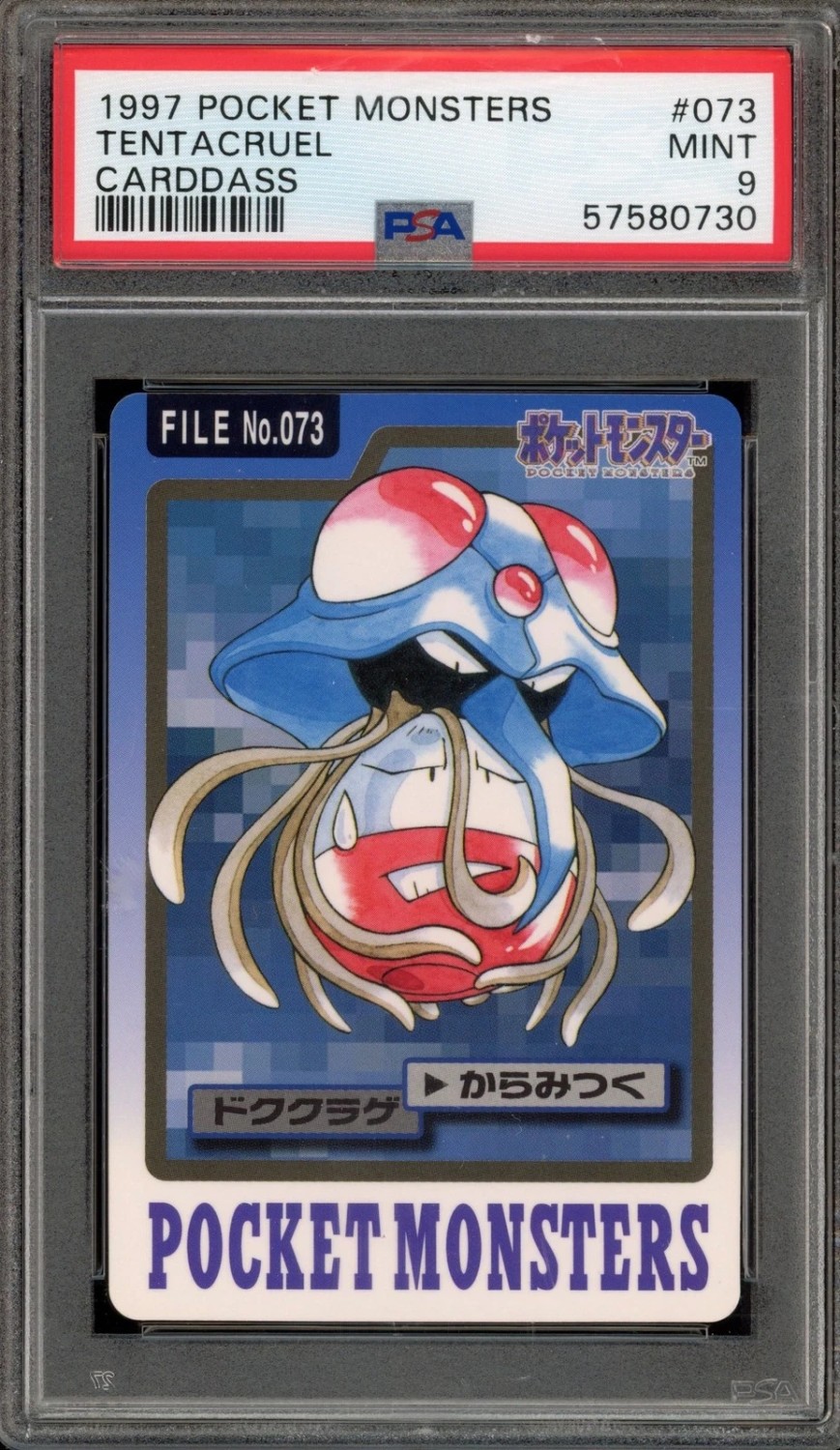 Tentacruel