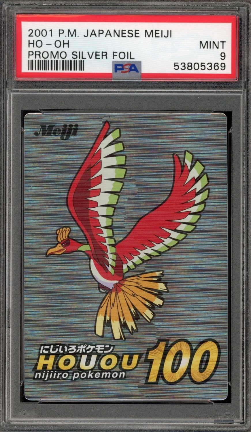 Ho-Oh