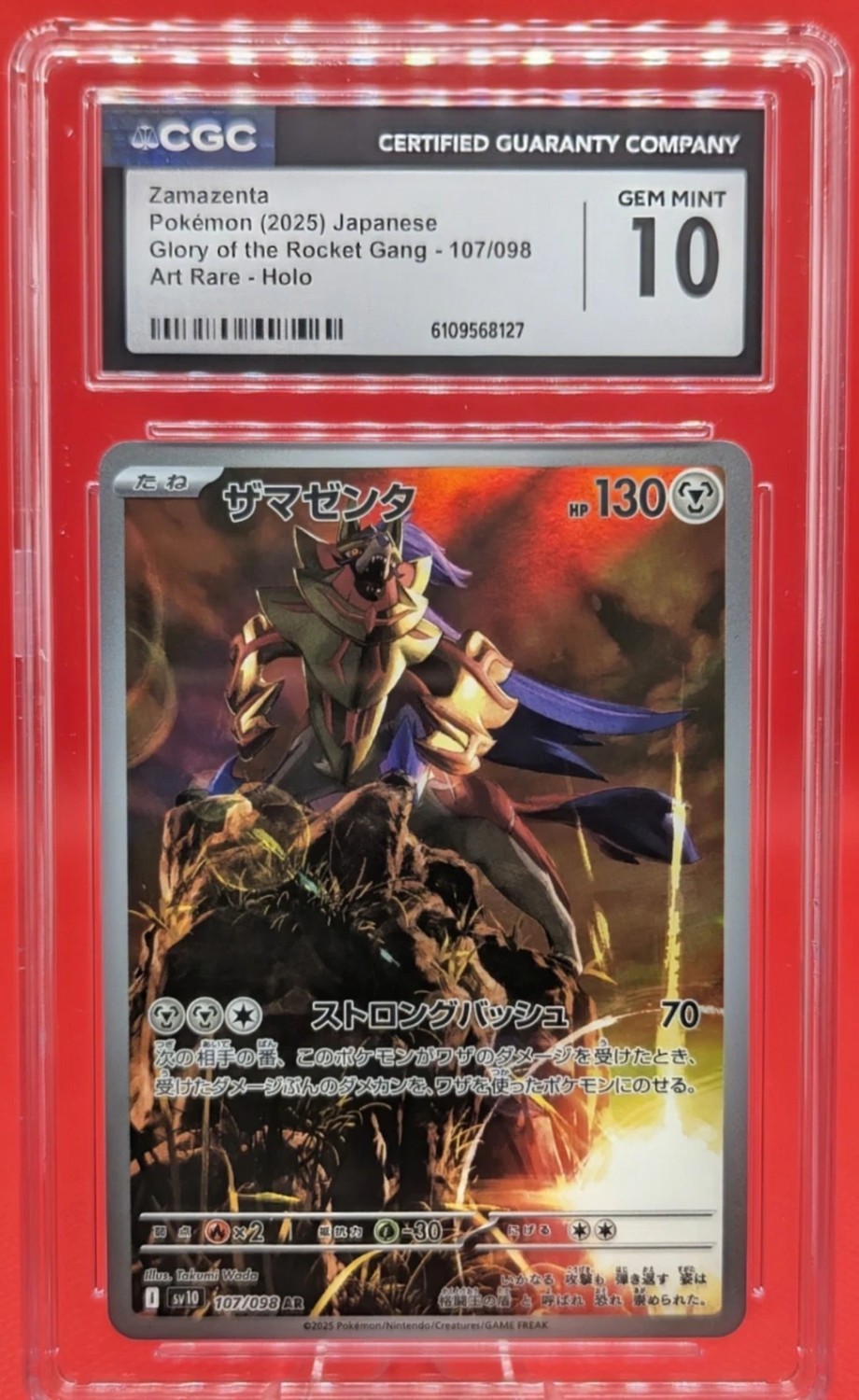 Zamazenta