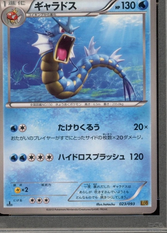 Holo · 1st Edition