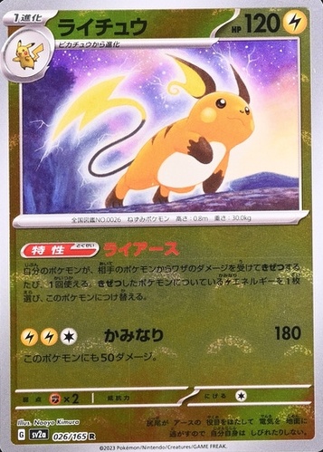Poke Ball · Reverse Holo