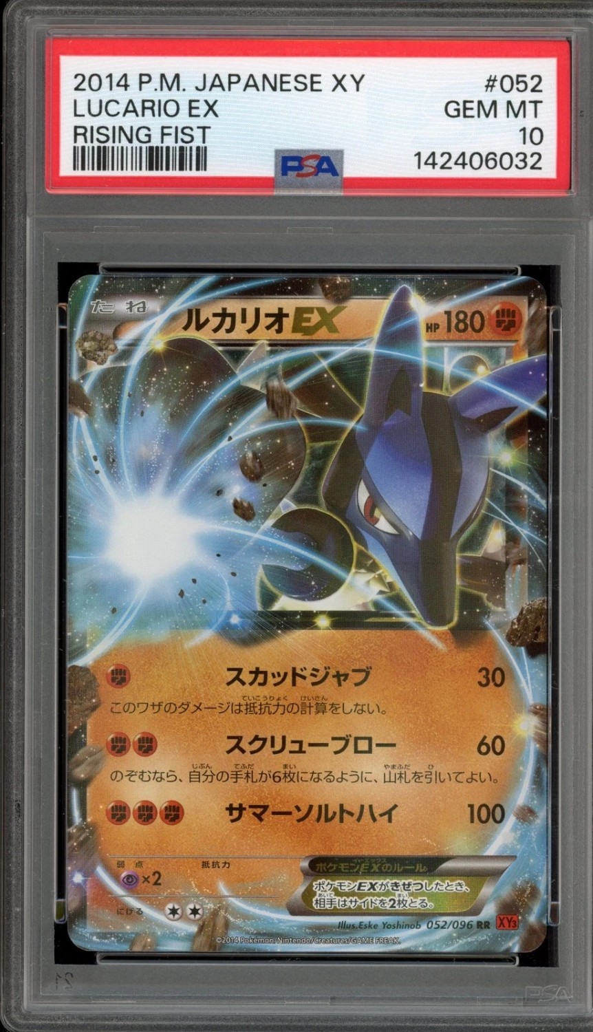 Lucario EX