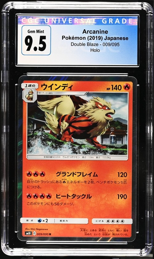 Arcanine