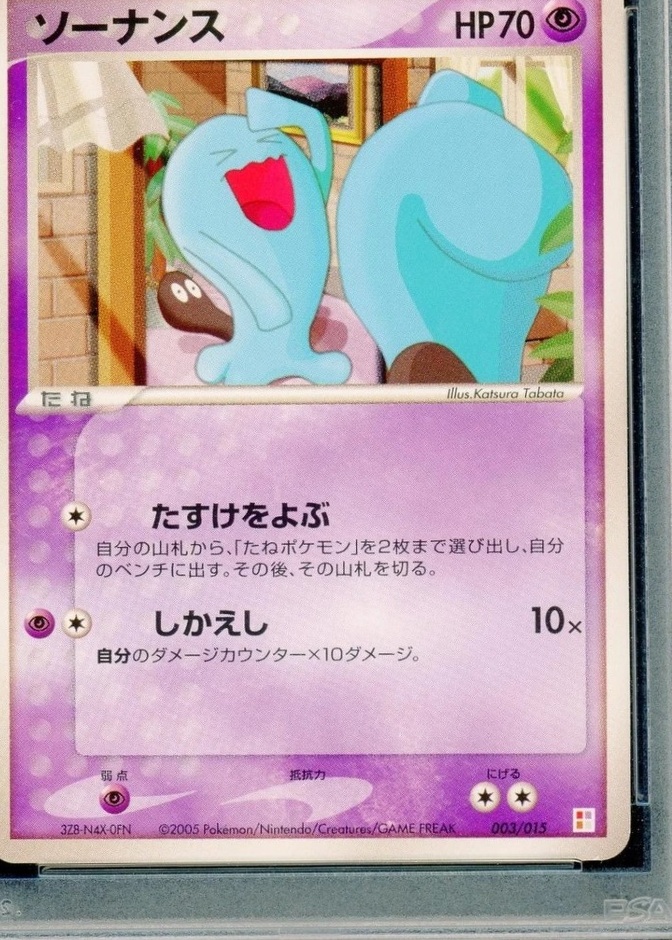 Non-Holo