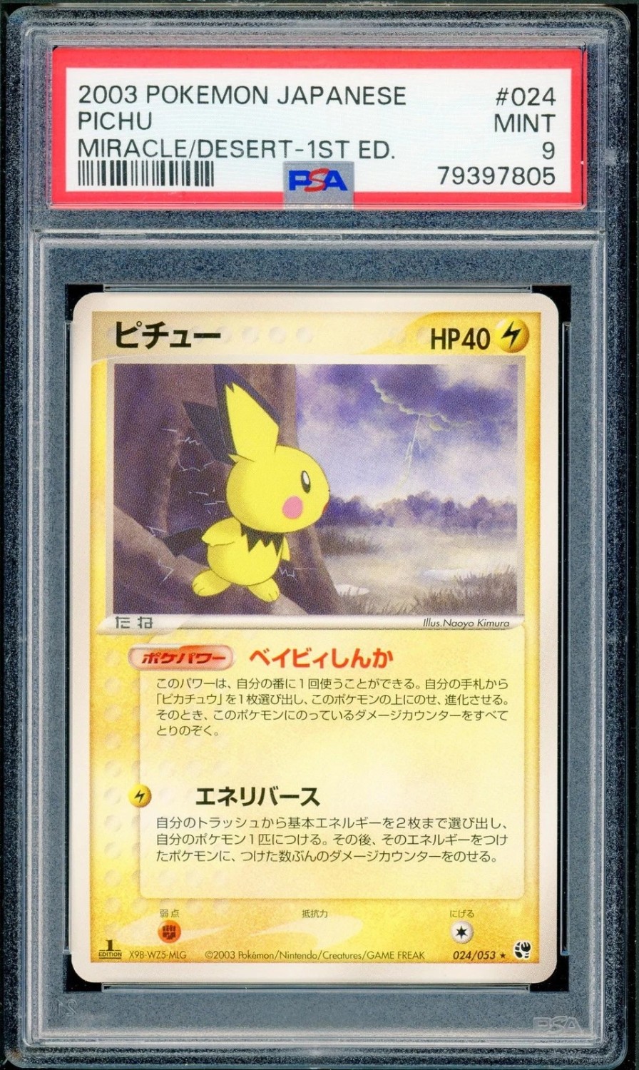 Pichu