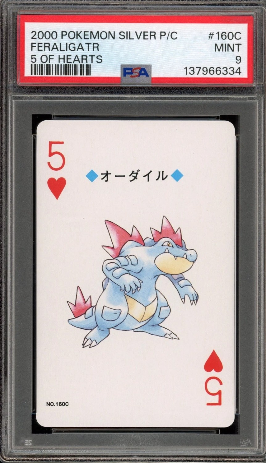 Feraligatr