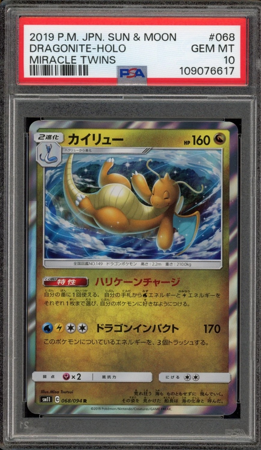 Dragonite