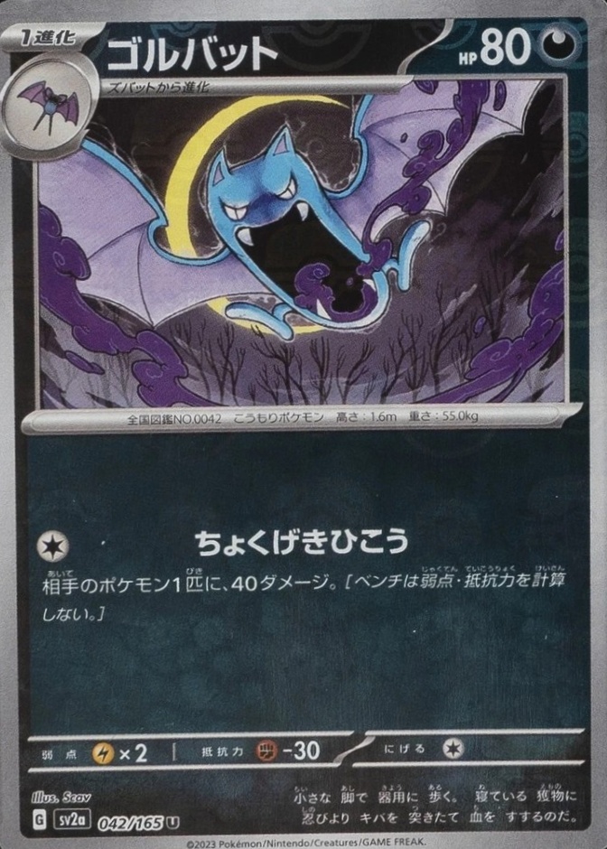 Master Ball · Reverse Holo