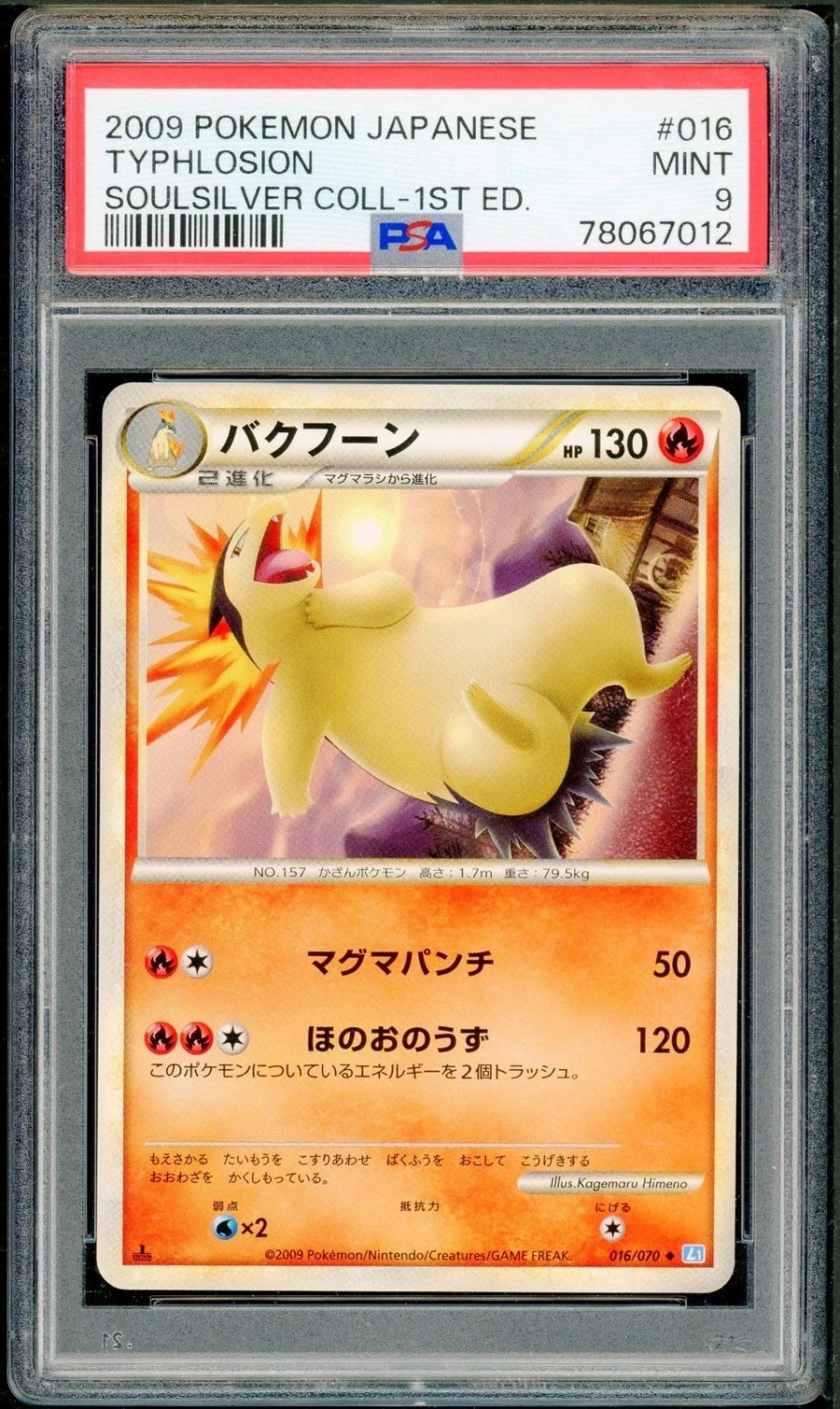 Typhlosion