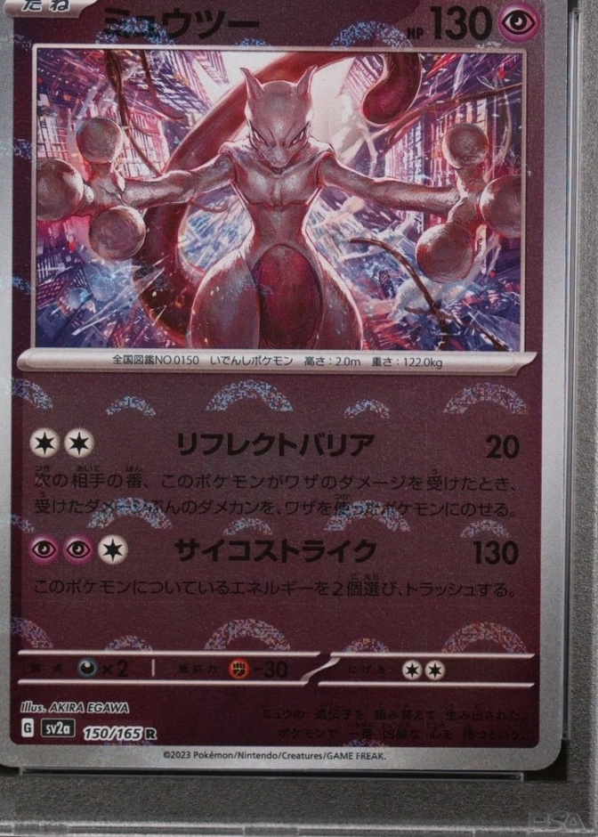 Reverse Holo