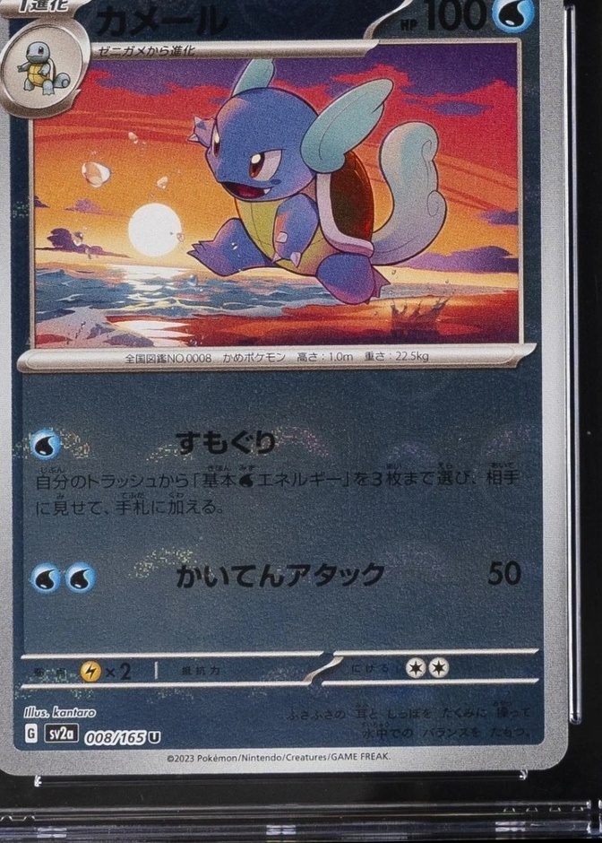 Poke Ball · Reverse Holo