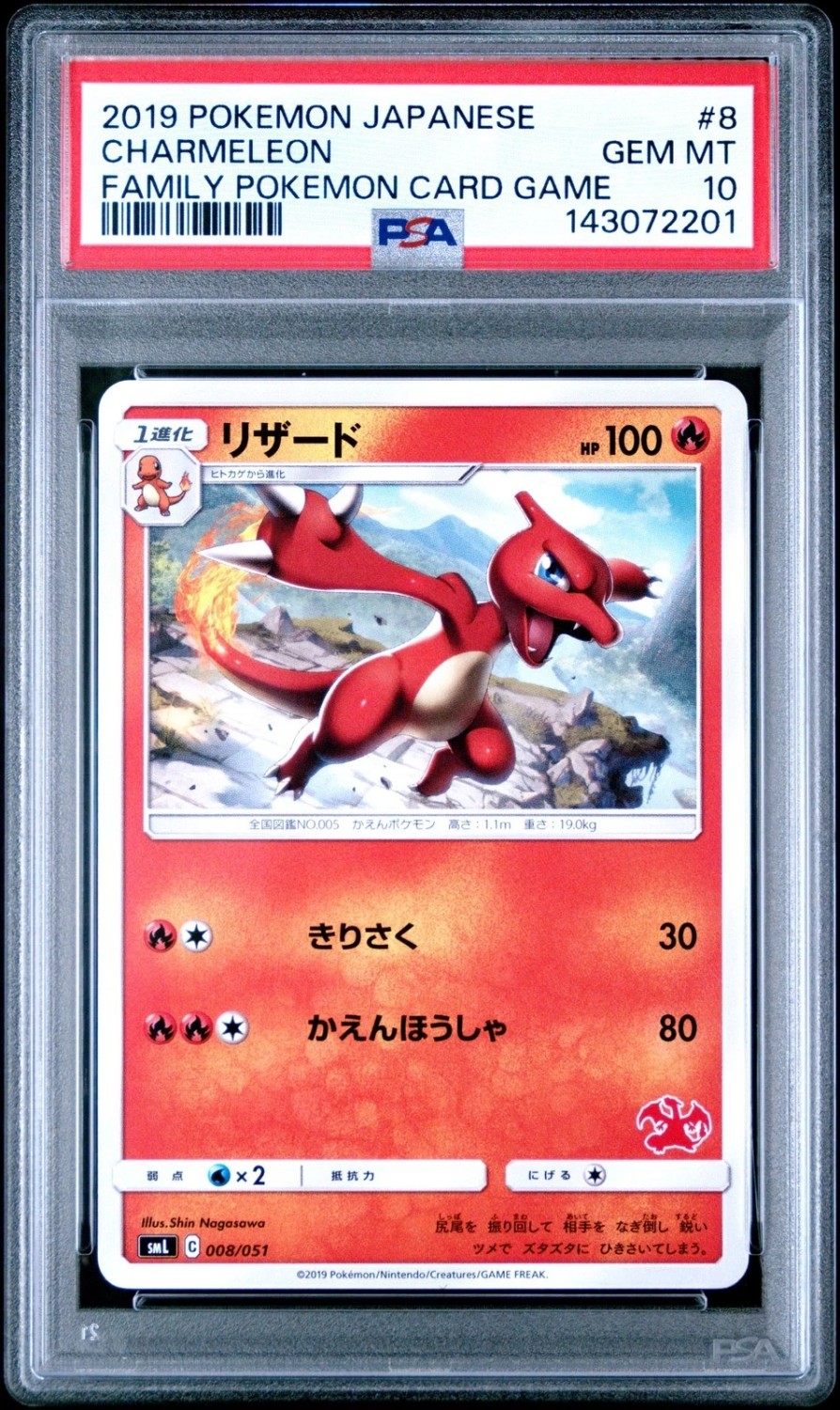 Charmeleon