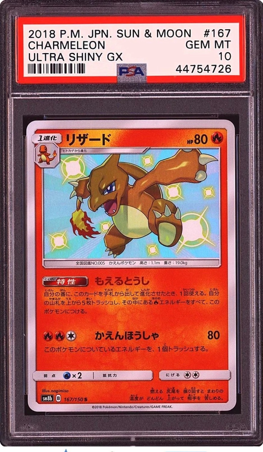 Charmeleon