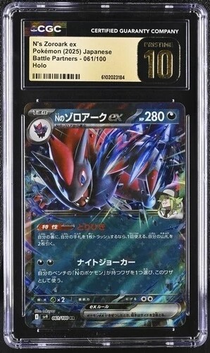 N'S ZOROARK ex