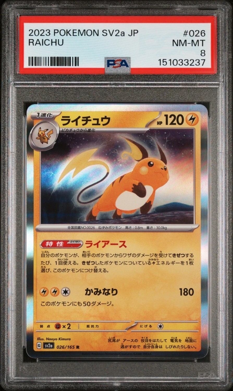 RAICHU