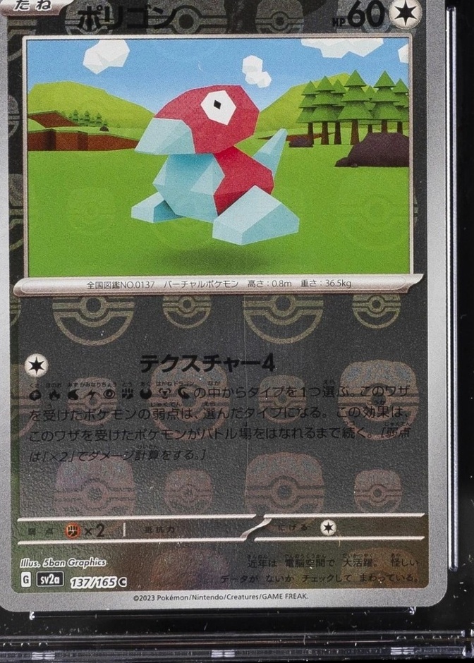 Master Ball · Reverse Holo