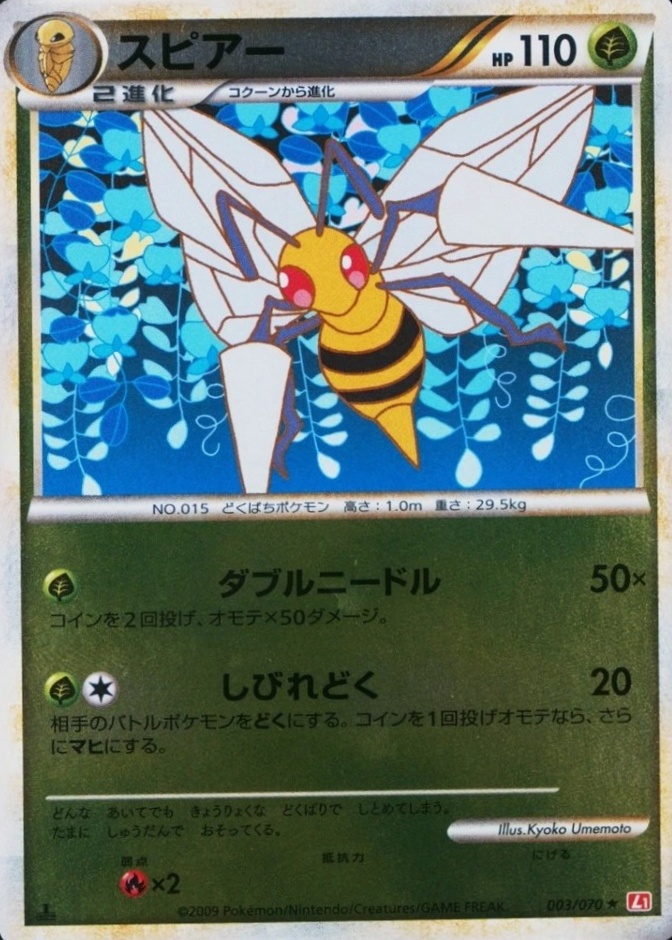 Reverse Holo · 1st Edition
