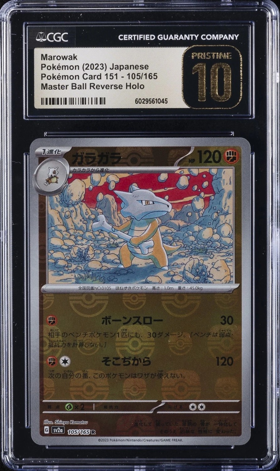 Marowak