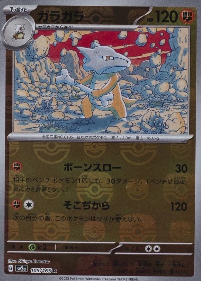 Master Ball · Reverse Holo