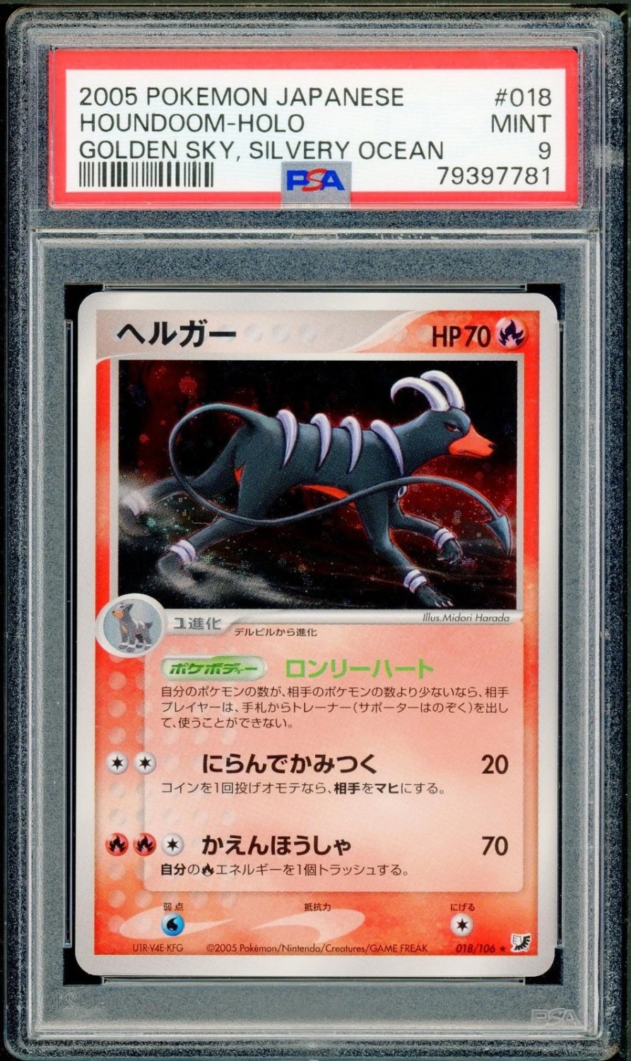 Houndoom