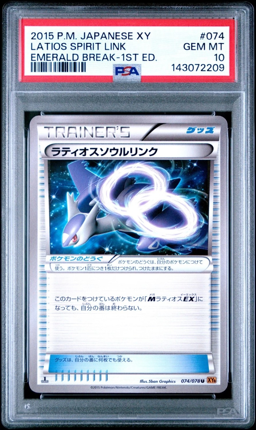 Latios Spirit Link
