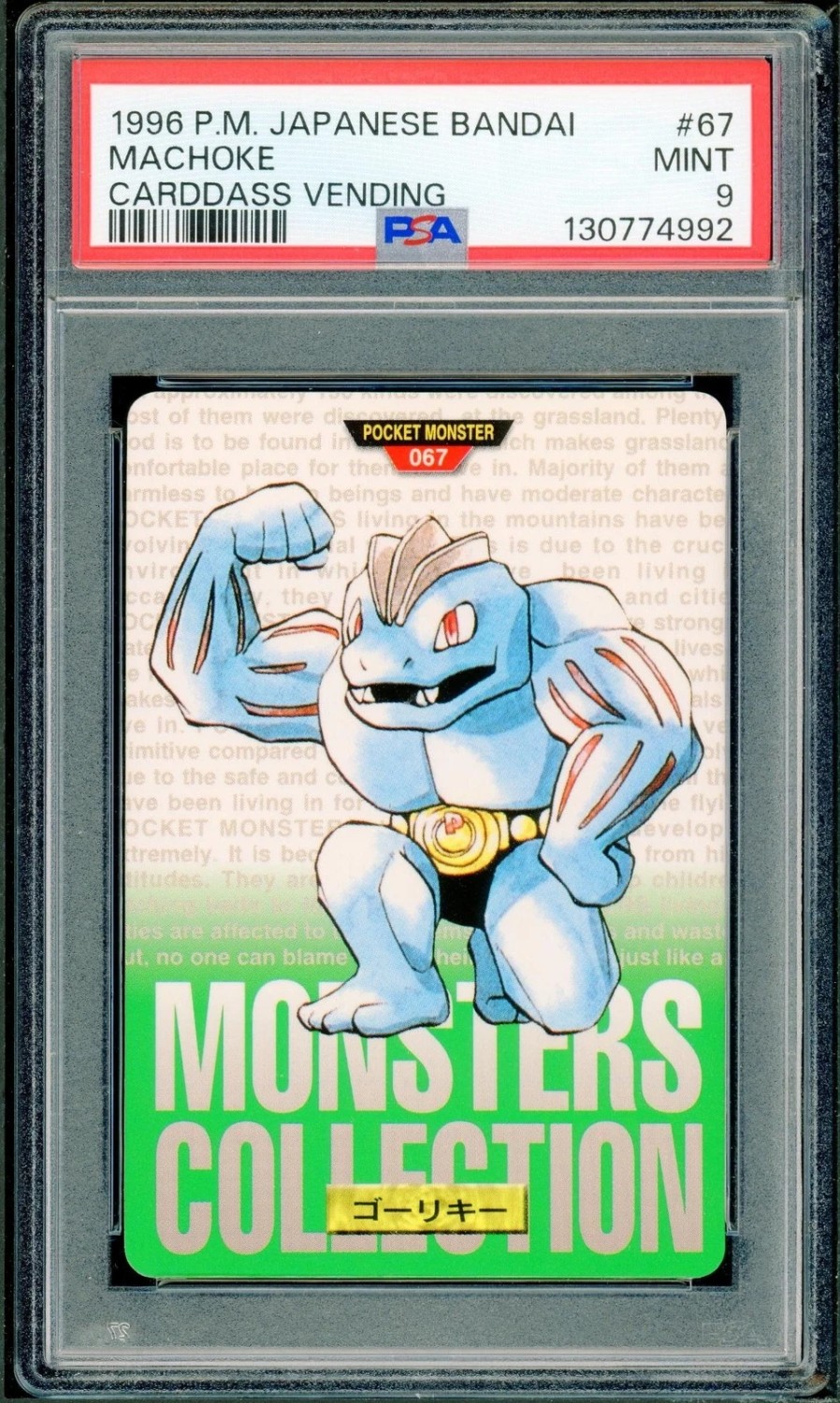 Machoke
